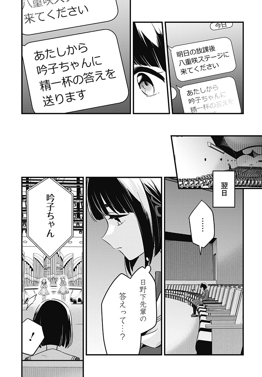 Read LOVE LIVE! FLOWERS* - HASUNOSORA JOGAKUIN SCHOOL IDOL CLUB Chapter 27 [High Quality / Full] - Page 33 - nicomanga.net