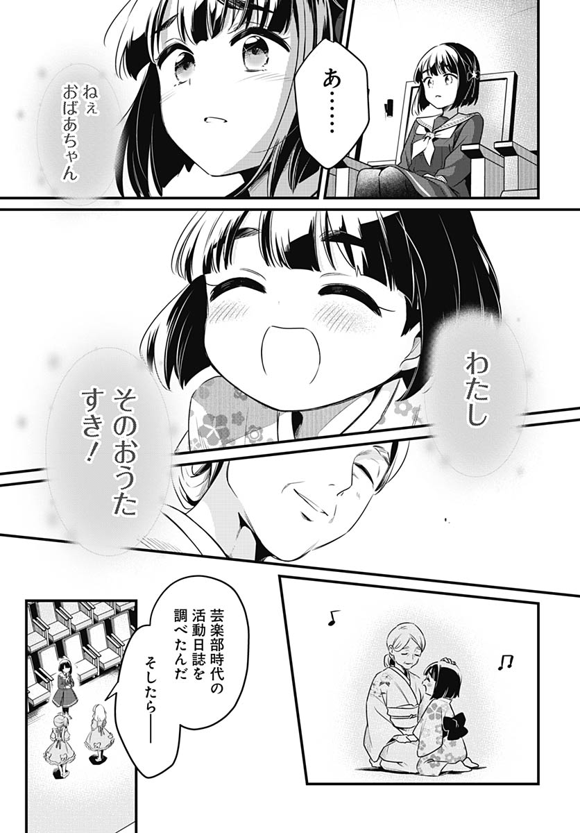 Read LOVE LIVE! FLOWERS* - HASUNOSORA JOGAKUIN SCHOOL IDOL CLUB Chapter 27 [High Quality / Full] - Page 35 - nicomanga.net