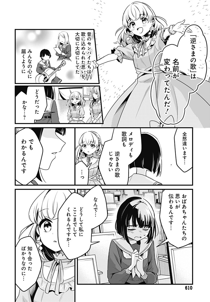 Read LOVE LIVE! FLOWERS* - HASUNOSORA JOGAKUIN SCHOOL IDOL CLUB Chapter 27 [High Quality / Full] - Page 36 - nicomanga.net