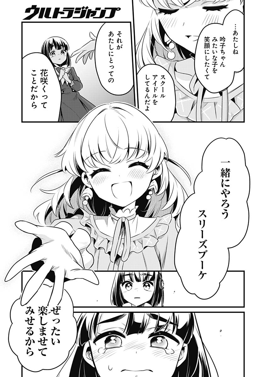 Read LOVE LIVE! FLOWERS* - HASUNOSORA JOGAKUIN SCHOOL IDOL CLUB Chapter 27 [High Quality / Full] - Page 37 - nicomanga.net