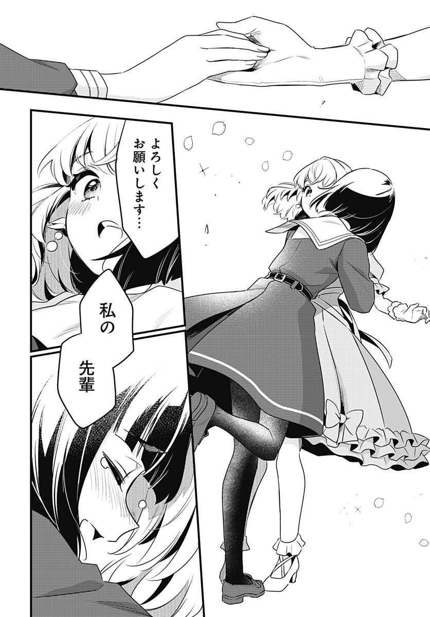 Read LOVE LIVE! FLOWERS* - HASUNOSORA JOGAKUIN SCHOOL IDOL CLUB Chapter 27 [High Quality / Full] - Page 38 - nicomanga.net