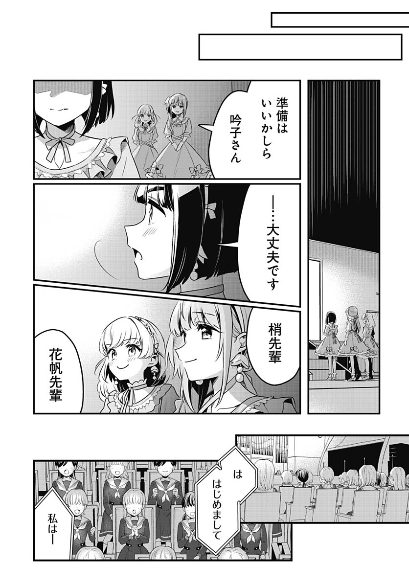 Read LOVE LIVE! FLOWERS* - HASUNOSORA JOGAKUIN SCHOOL IDOL CLUB Chapter 27 [High Quality / Full] - Page 39 - nicomanga.net