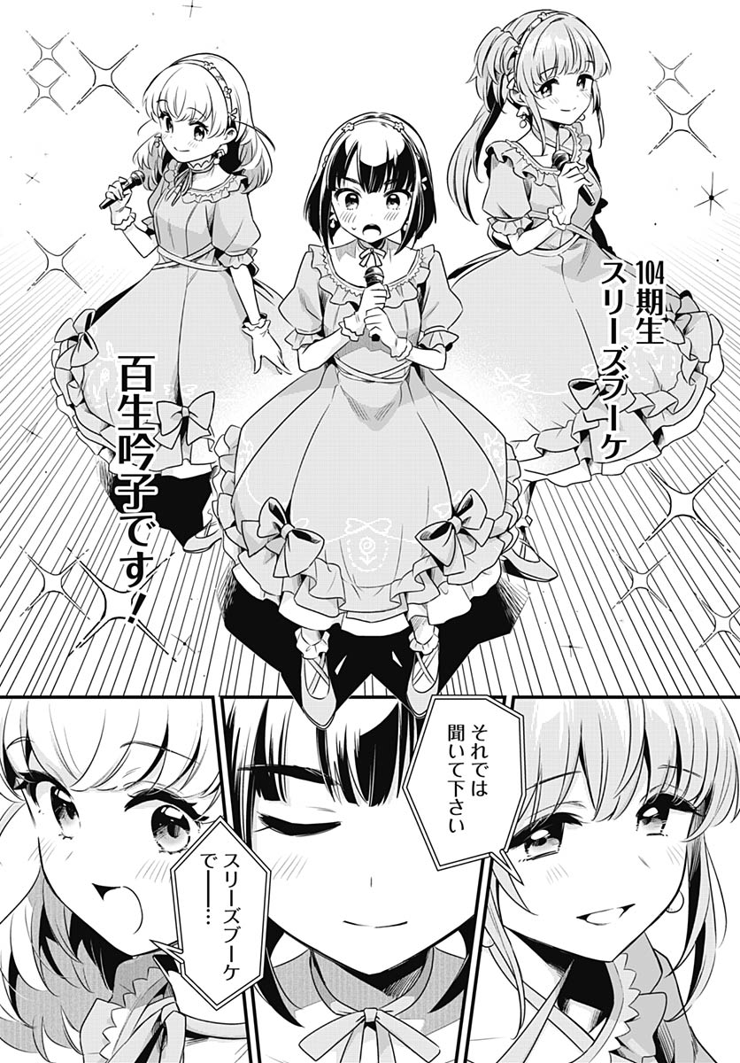 Read LOVE LIVE! FLOWERS* - HASUNOSORA JOGAKUIN SCHOOL IDOL CLUB Chapter 27 [High Quality / Full] - Page 40 - nicomanga.net