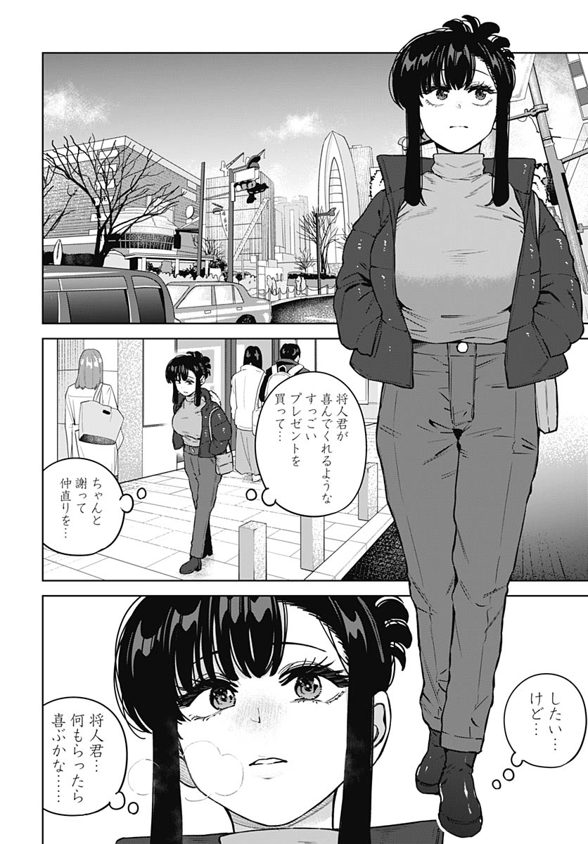 Itoko no Onee-chan ni Amaechau? Chap 41 - Pic 4