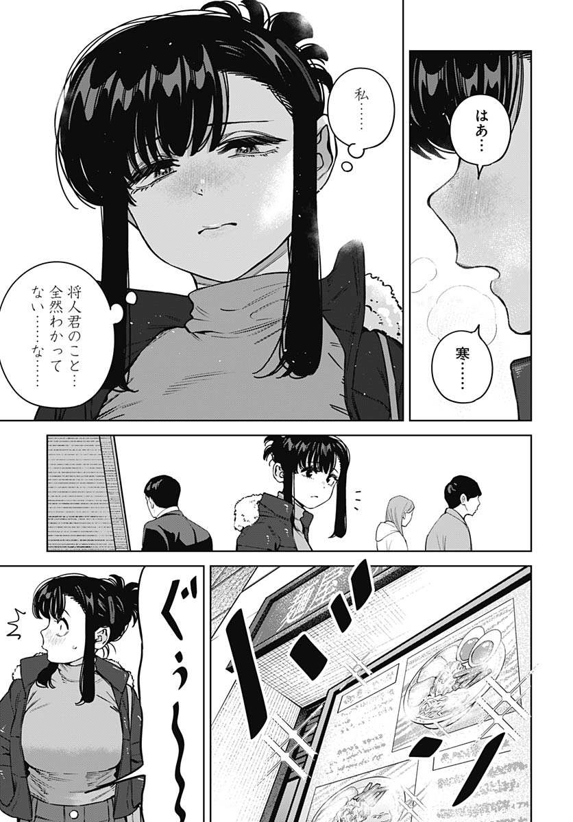 Itoko no Onee-chan ni Amaechau? Chap 41 - Pic 5