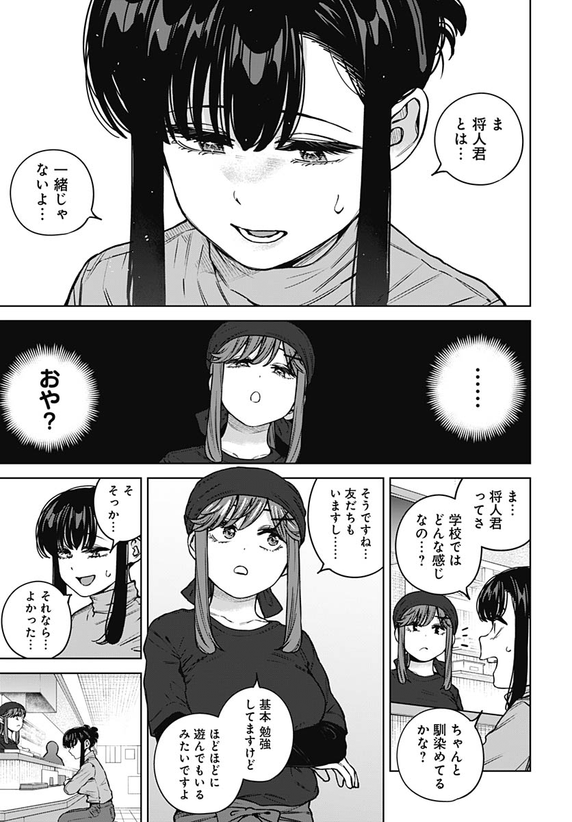 Itoko no Onee-chan ni Amaechau? Chap 41 - Pic 9