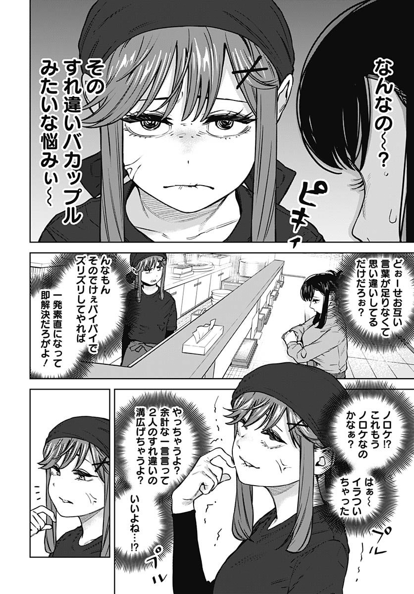 Itoko no Onee-chan ni Amaechau? Chap 41 - Pic 12