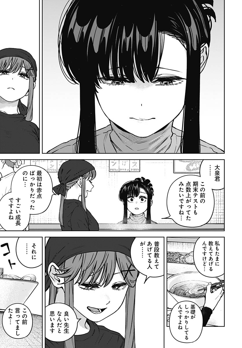 Itoko no Onee-chan ni Amaechau? Chap 41 - Pic 13