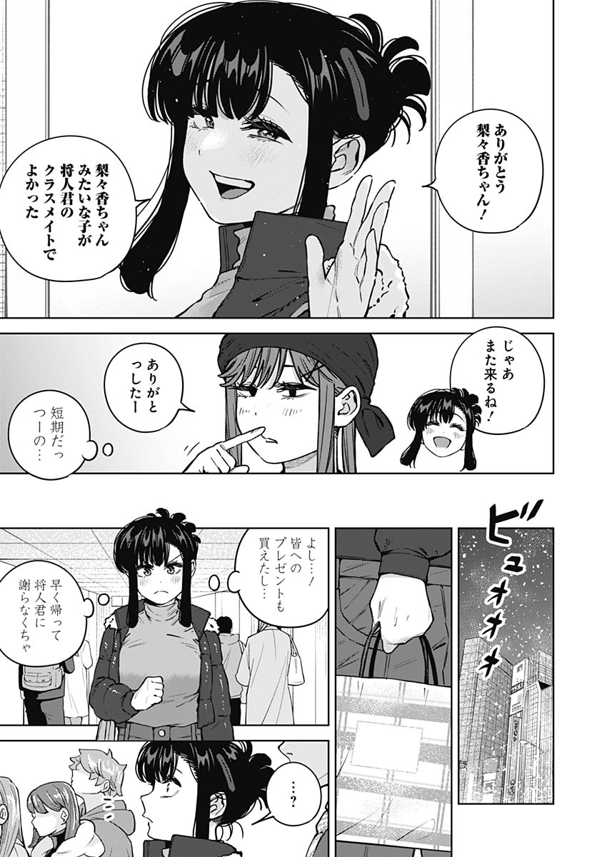 Itoko no Onee-chan ni Amaechau? Chap 41 - Pic 17