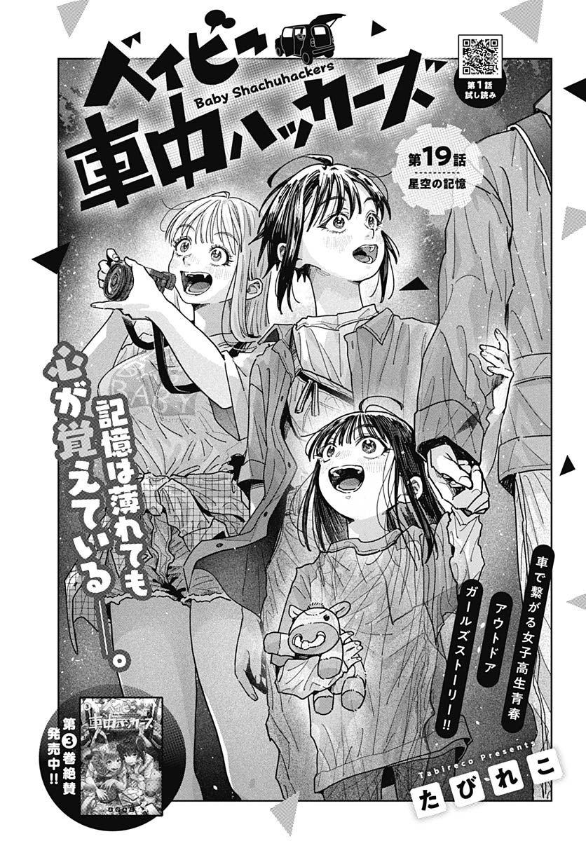 Read BABY SHACHUU HACKERS Chapter 19 [High Quality / Full] - Page 2 - nicomanga.com