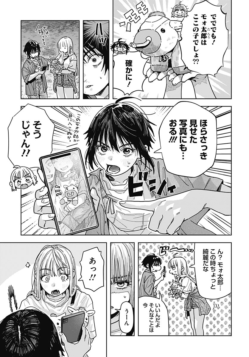 Read BABY SHACHUU HACKERS Chapter 19 [High Quality / Full] - Page 3 - nicomanga.com