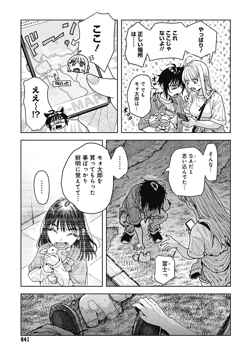 Read BABY SHACHUU HACKERS Chapter 19 [High Quality / Full] - Page 5 - nicomanga.com