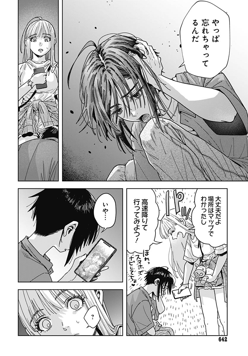 Read BABY SHACHUU HACKERS Chapter 19 [High Quality / Full] - Page 6 - nicomanga.com