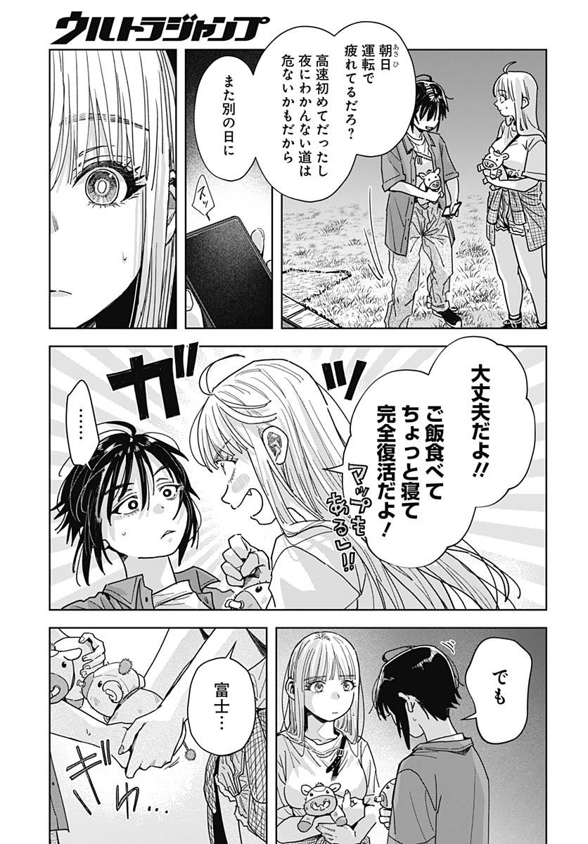 Read BABY SHACHUU HACKERS Chapter 19 [High Quality / Full] - Page 7 - nicomanga.com