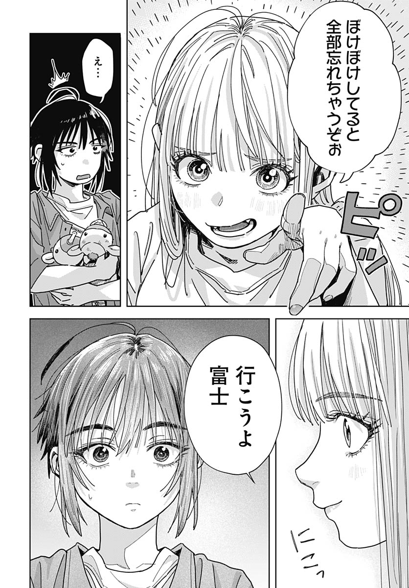 Read BABY SHACHUU HACKERS Chapter 19 [High Quality / Full] - Page 8 - nicomanga.com