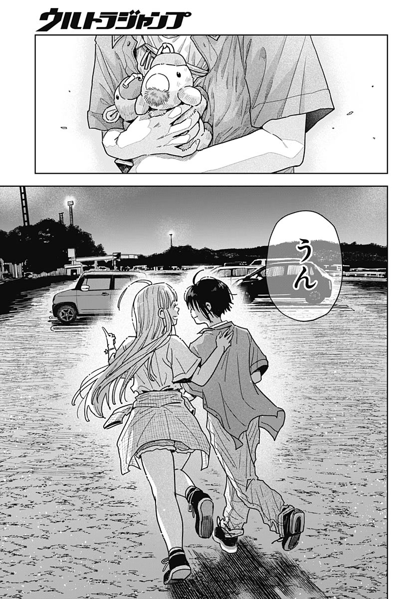 Read BABY SHACHUU HACKERS Chapter 19 [High Quality / Full] - Page 9 - nicomanga.com