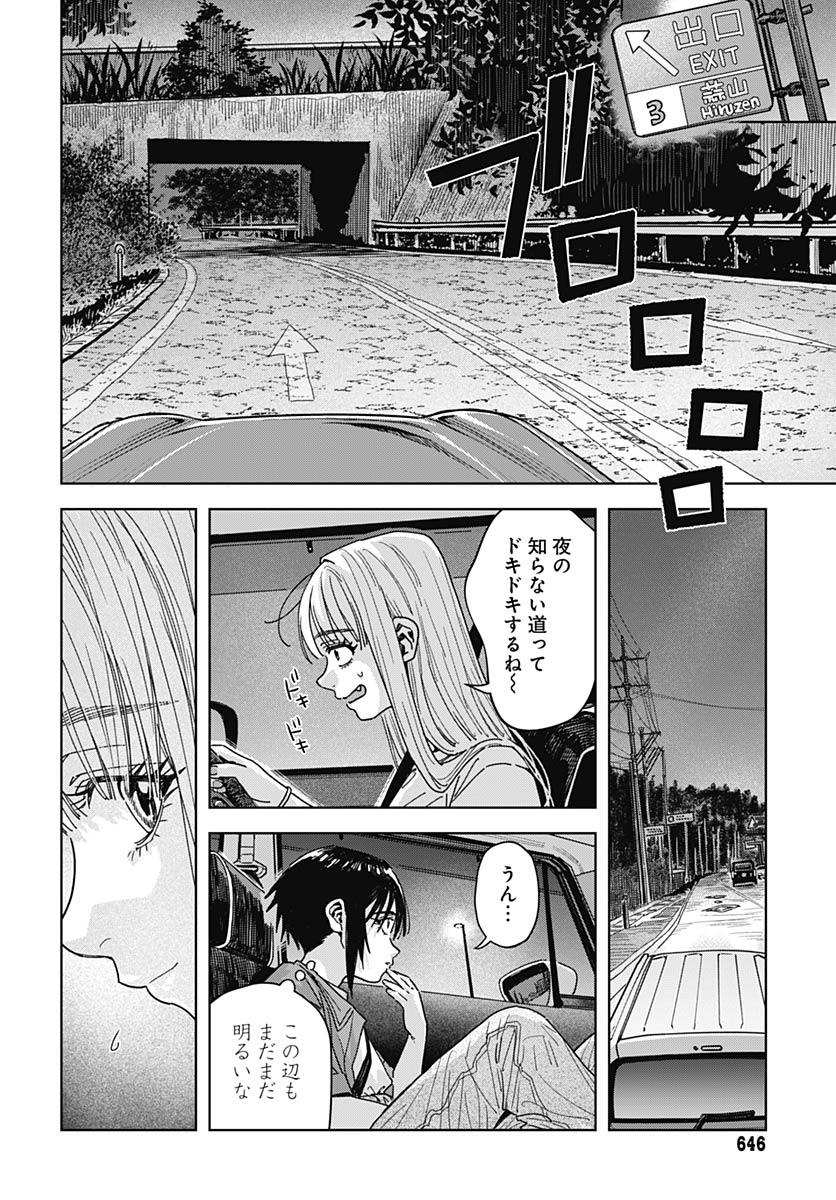 Read BABY SHACHUU HACKERS Chapter 19 [High Quality / Full] - Page 10 - nicomanga.com