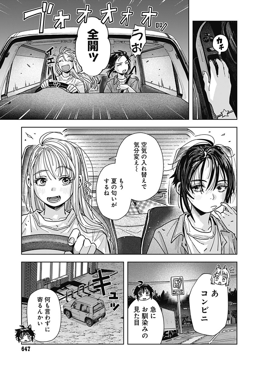 Read BABY SHACHUU HACKERS Chapter 19 [High Quality / Full] - Page 11 - nicomanga.com