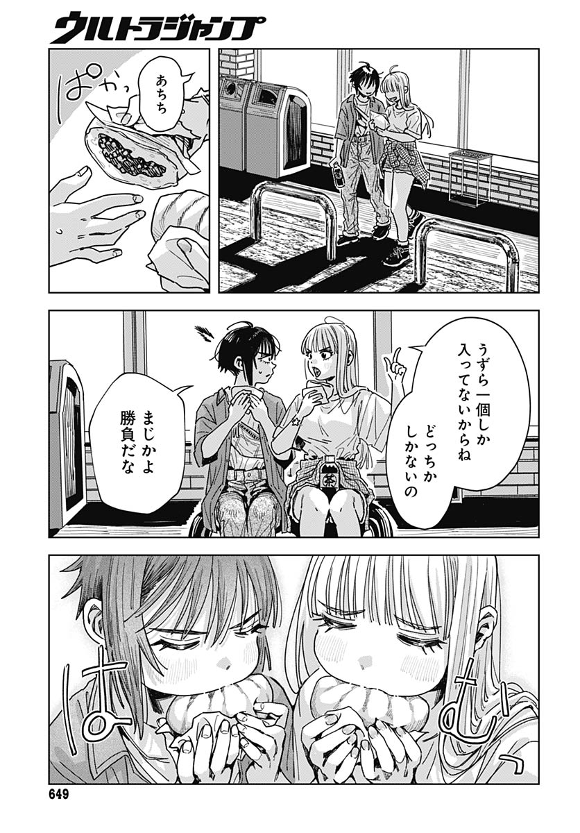 Read BABY SHACHUU HACKERS Chapter 19 [High Quality / Full] - Page 13 - nicomanga.com