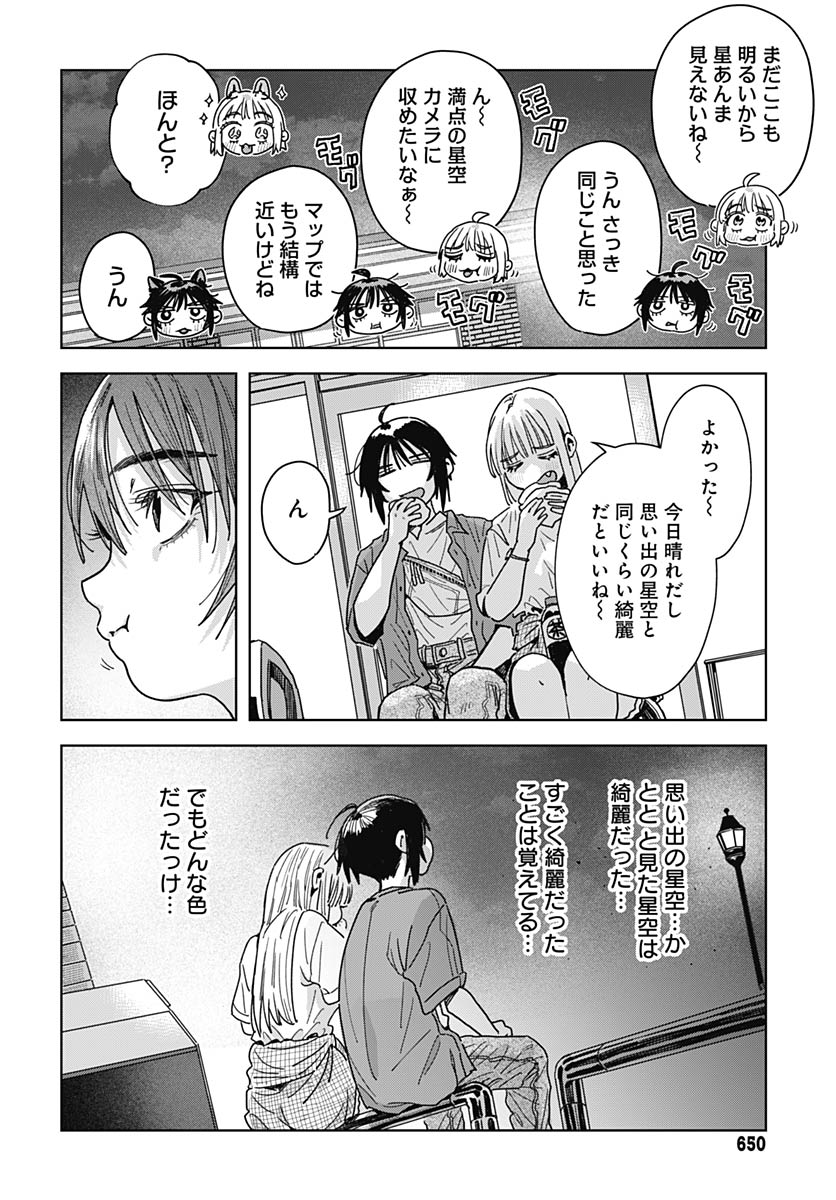 Read BABY SHACHUU HACKERS Chapter 19 [High Quality / Full] - Page 14 - nicomanga.com