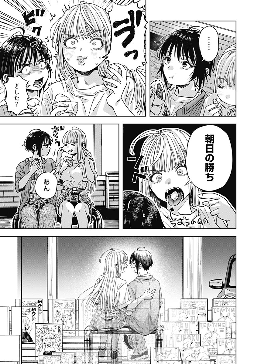 Read BABY SHACHUU HACKERS Chapter 19 [High Quality / Full] - Page 15 - nicomanga.com