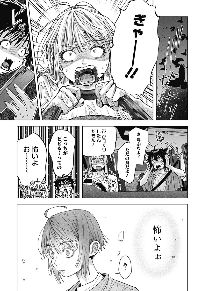 Read BABY SHACHUU HACKERS Chapter 19 [High Quality / Full] - Page 17 - nicomanga.com