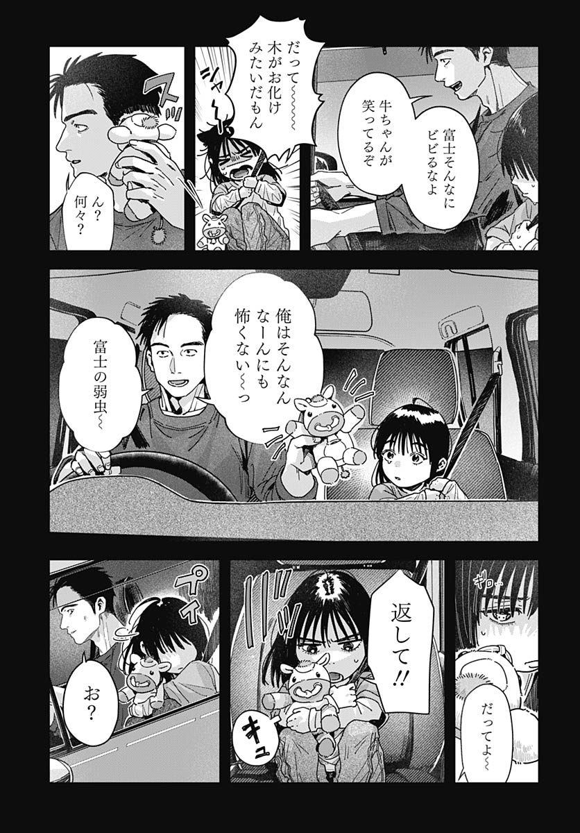 Read BABY SHACHUU HACKERS Chapter 19 [High Quality / Full] - Page 19 - nicomanga.com