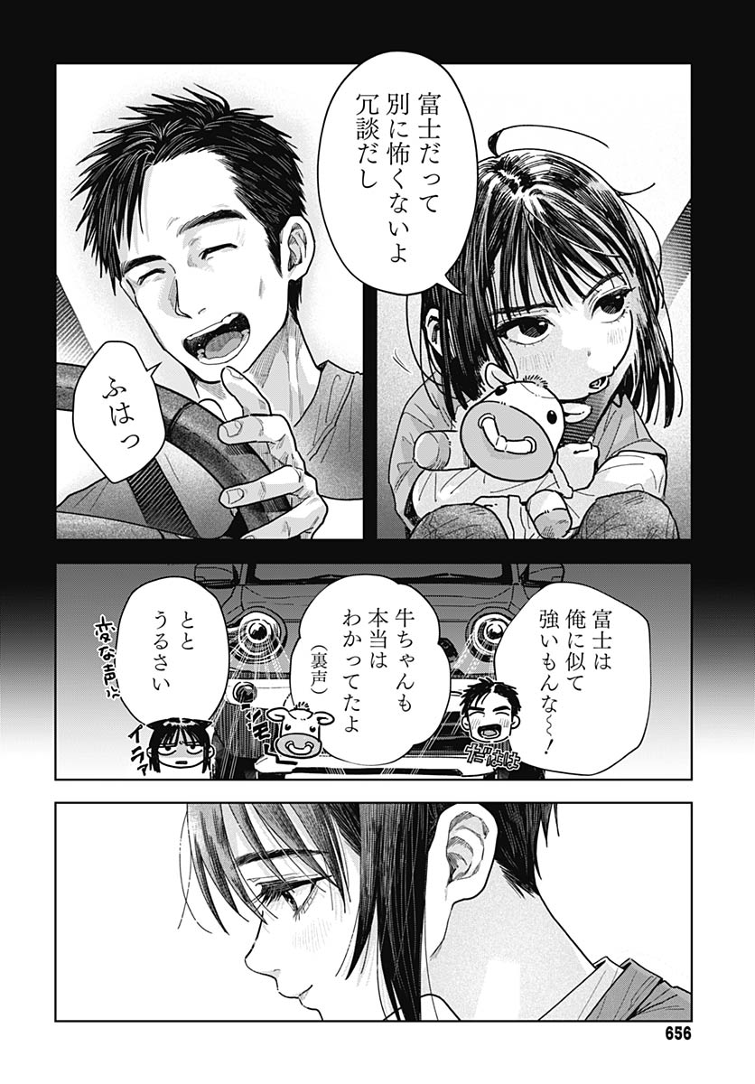 Read BABY SHACHUU HACKERS Chapter 19 [High Quality / Full] - Page 20 - nicomanga.com