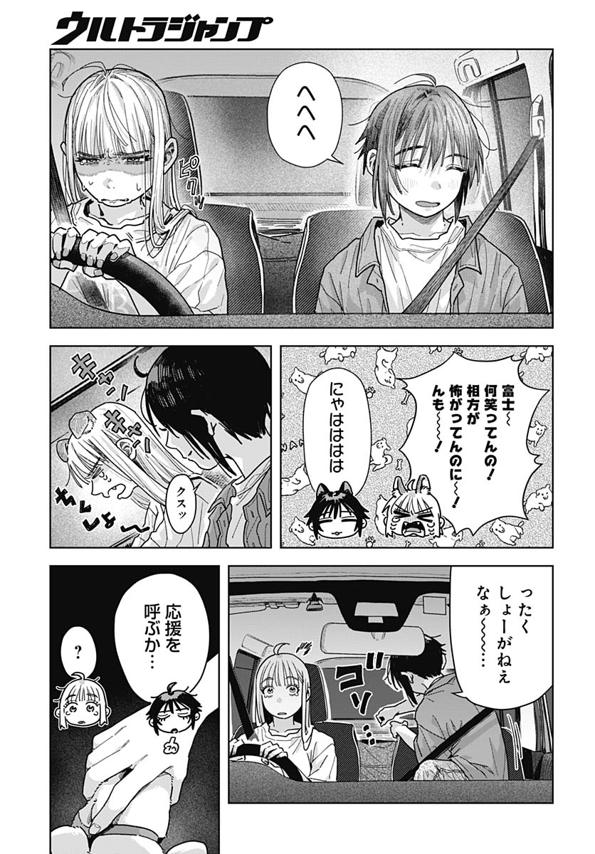 Read BABY SHACHUU HACKERS Chapter 19 [High Quality / Full] - Page 21 - nicomanga.com