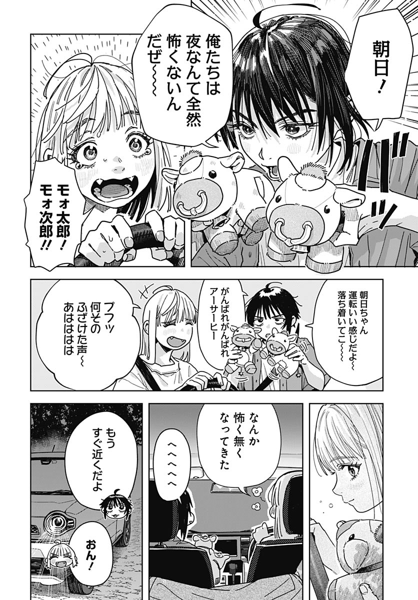 Read BABY SHACHUU HACKERS Chapter 19 [High Quality / Full] - Page 22 - nicomanga.com