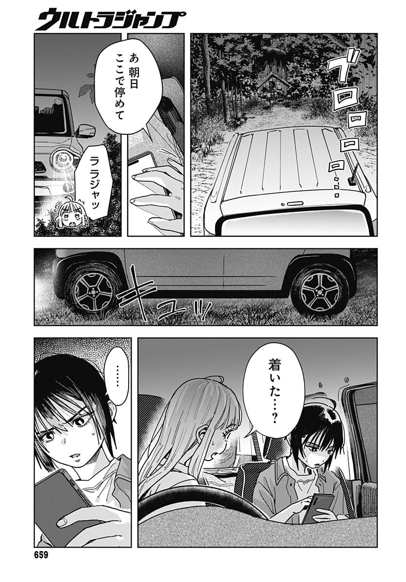 Read BABY SHACHUU HACKERS Chapter 19 [High Quality / Full] - Page 23 - nicomanga.com