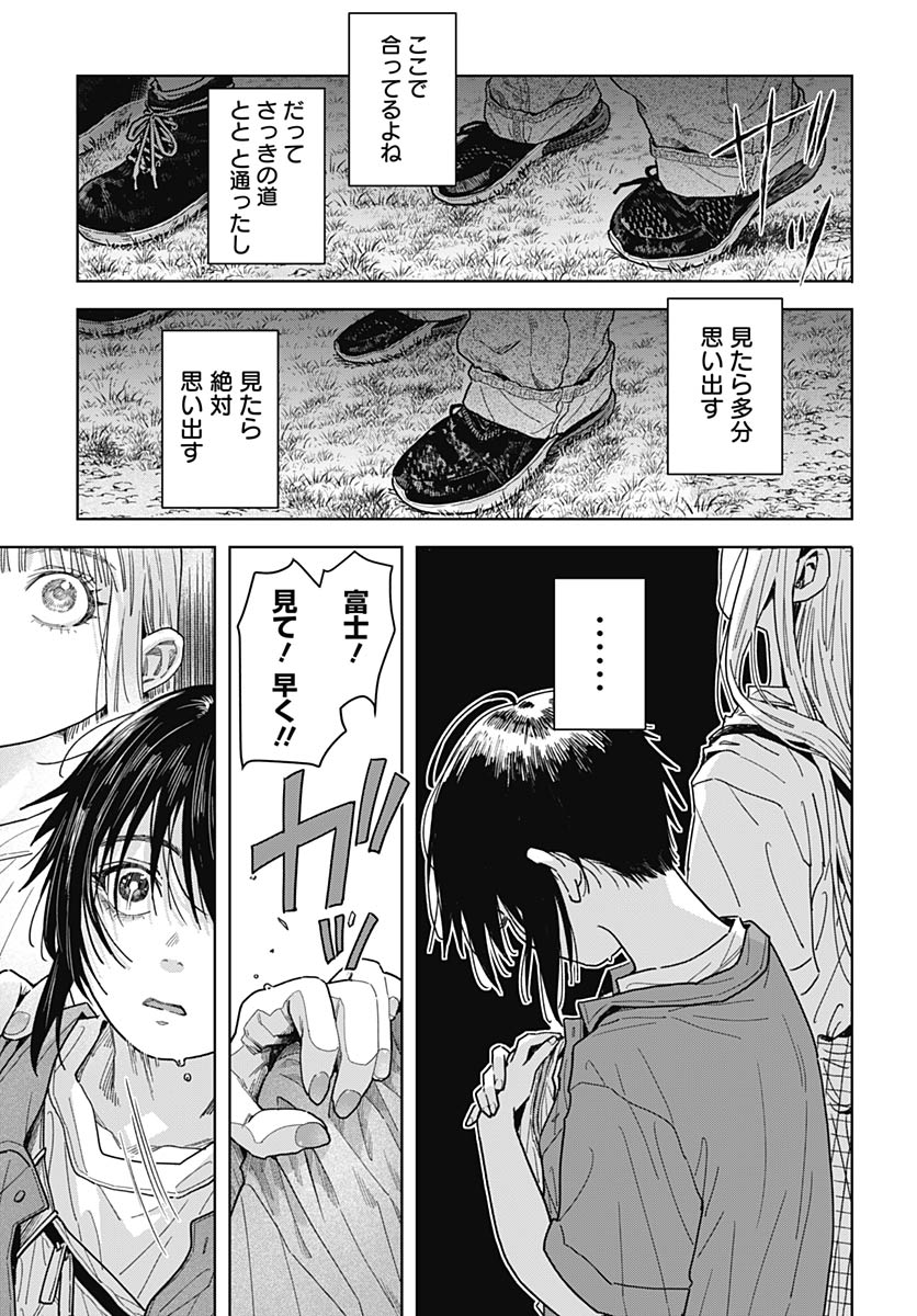 Read BABY SHACHUU HACKERS Chapter 19 [High Quality / Full] - Page 25 - nicomanga.com