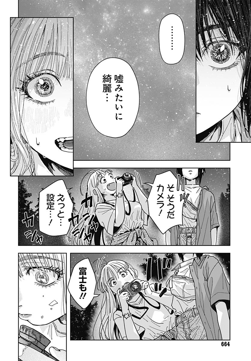 Read BABY SHACHUU HACKERS Chapter 19 [High Quality / Full] - Page 28 - nicomanga.com
