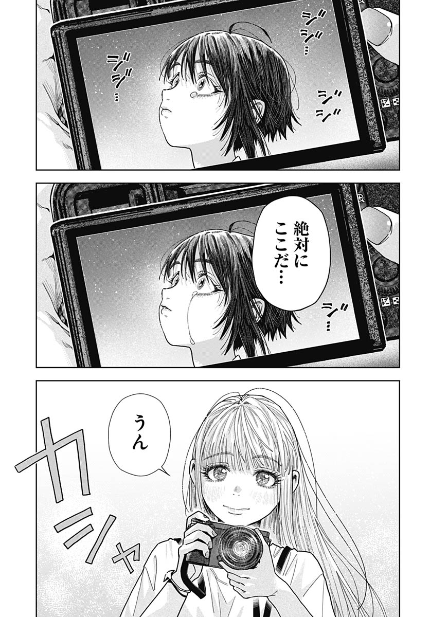 Read BABY SHACHUU HACKERS Chapter 19 [High Quality / Full] - Page 31 - nicomanga.com