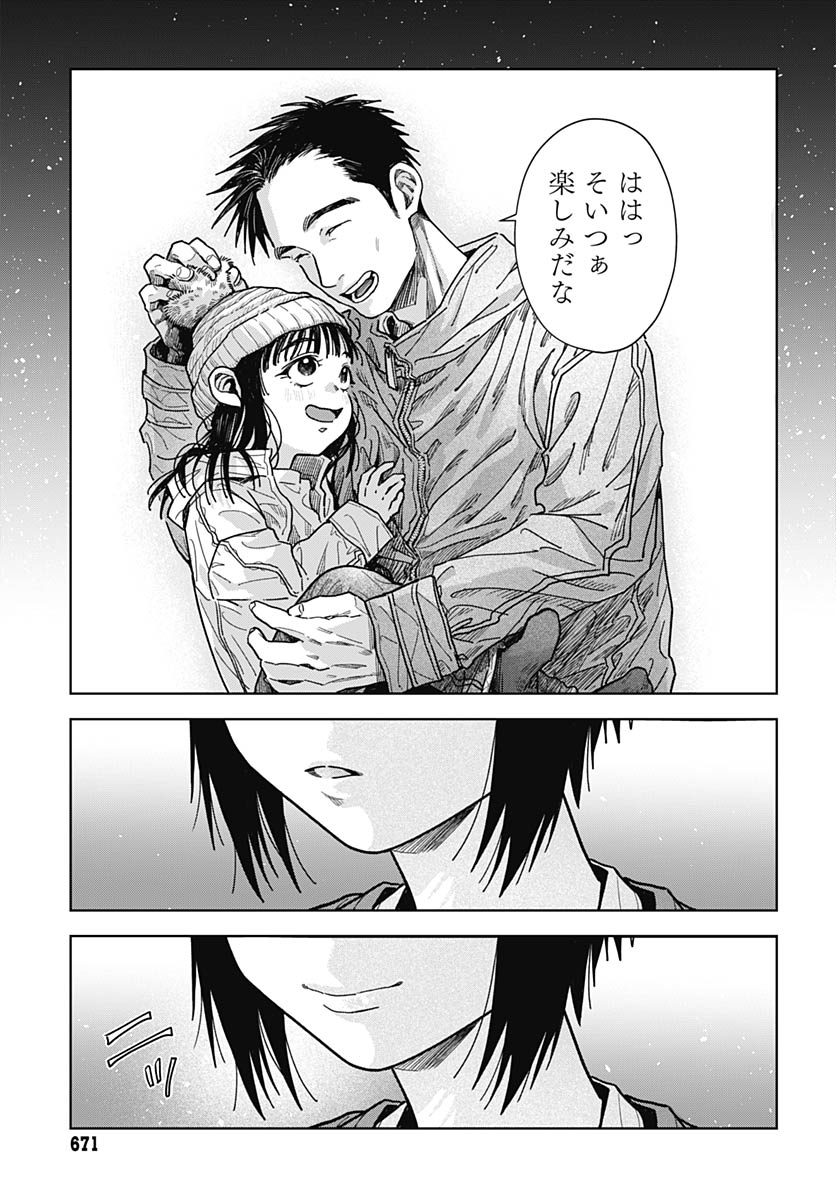 Read BABY SHACHUU HACKERS Chapter 19 [High Quality / Full] - Page 35 - nicomanga.com