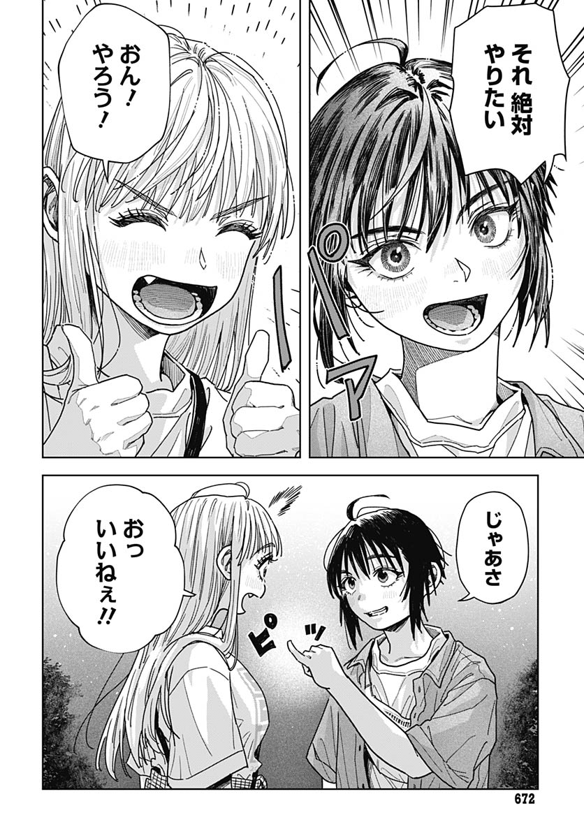 Read BABY SHACHUU HACKERS Chapter 19 [High Quality / Full] - Page 36 - nicomanga.com