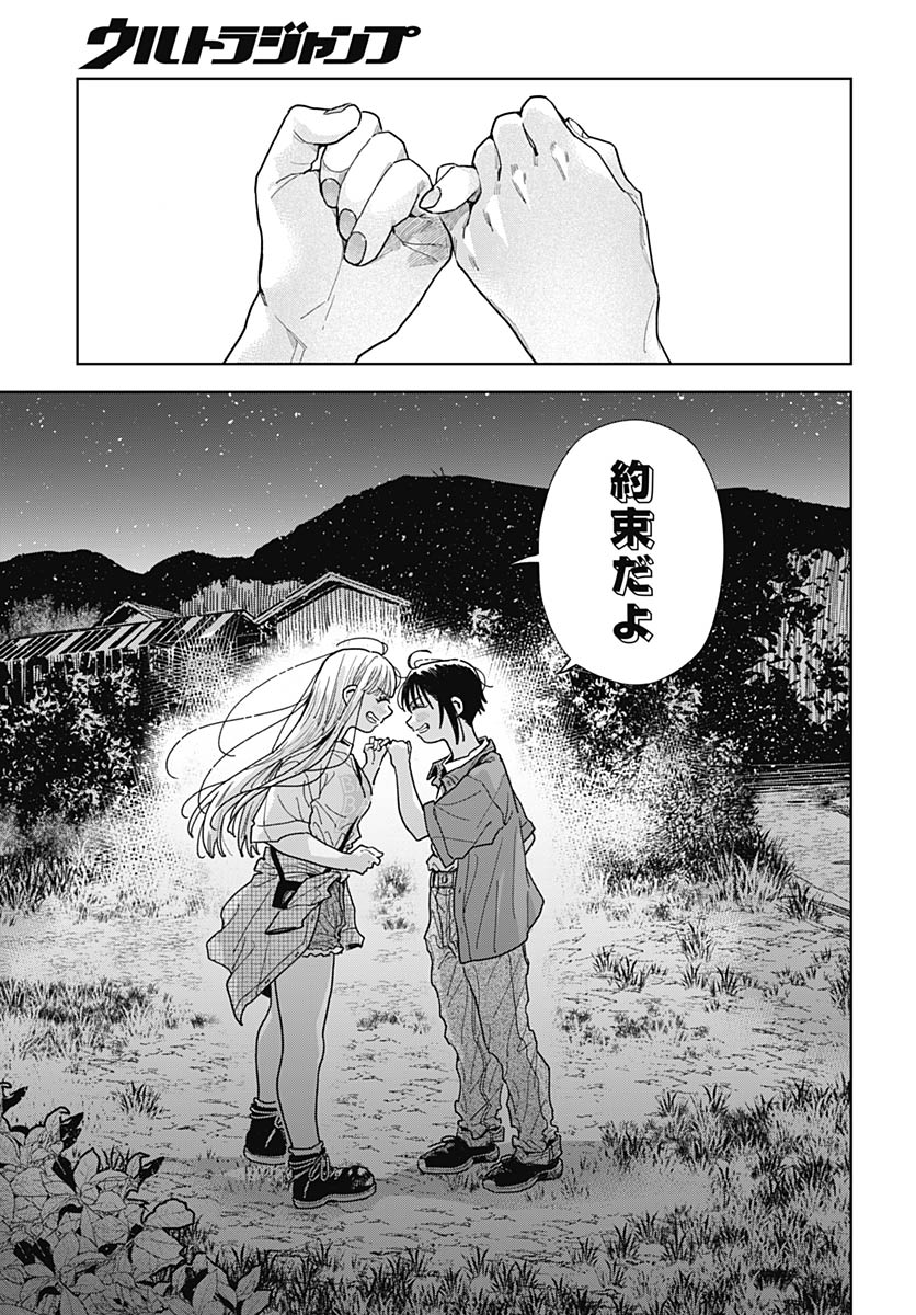 Read BABY SHACHUU HACKERS Chapter 19 [High Quality / Full] - Page 37 - nicomanga.com