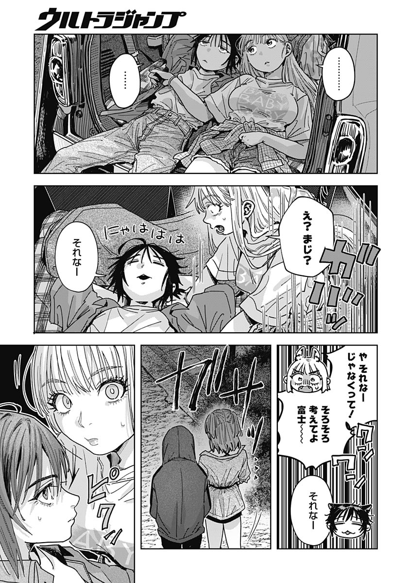 Read BABY SHACHUU HACKERS Chapter 19 [High Quality / Full] - Page 39 - nicomanga.com
