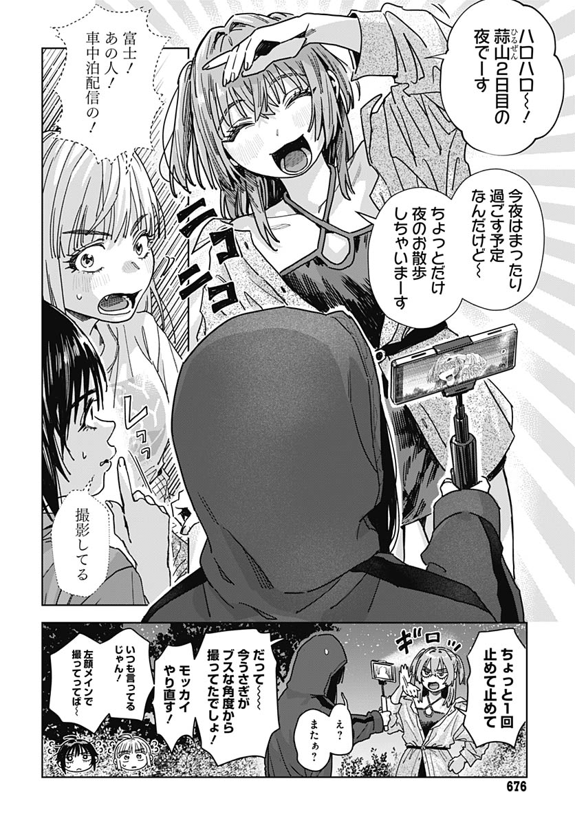 Read BABY SHACHUU HACKERS Chapter 19 [High Quality / Full] - Page 40 - nicomanga.com
