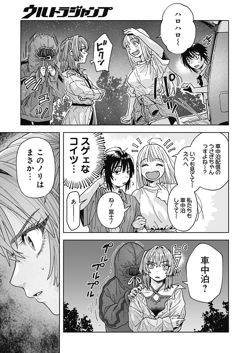 Read BABY SHACHUU HACKERS Chapter 19 [High Quality / Full] - Page 43 - nicomanga.com