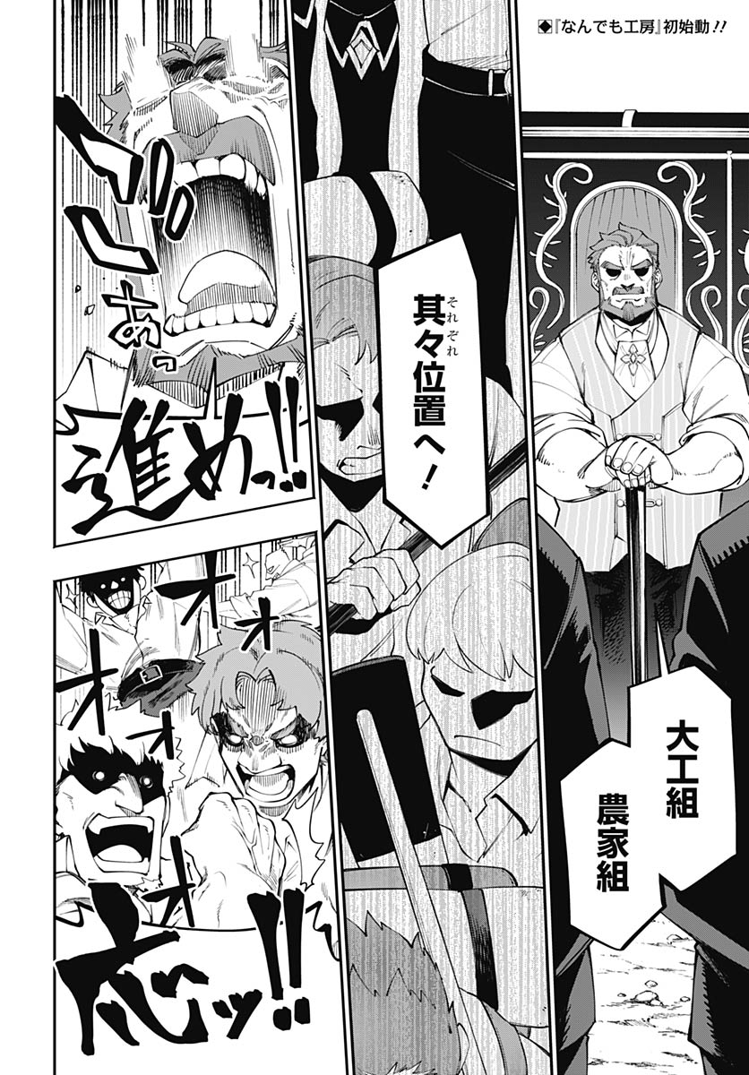 Read TENSEI ARASAA JOSHI NO KOTOYO KAIKATSU Chapter 22 [High Quality / Full] - Page 2 - nicomanga.net