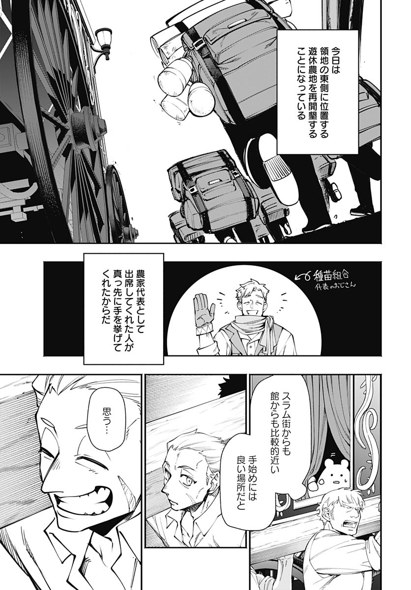 Read TENSEI ARASAA JOSHI NO KOTOYO KAIKATSU Chapter 22 [High Quality / Full] - Page 3 - nicomanga.net