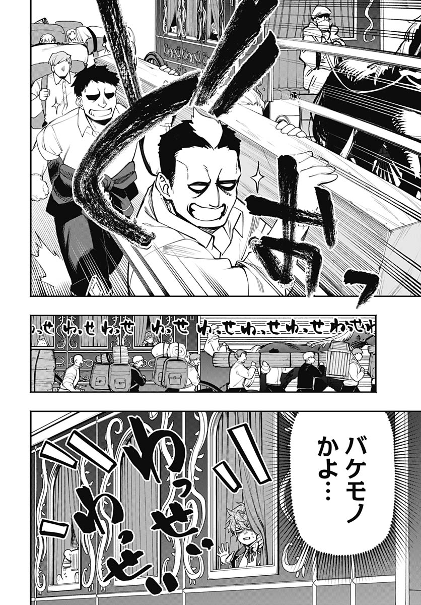 Read TENSEI ARASAA JOSHI NO KOTOYO KAIKATSU Chapter 22 [High Quality / Full] - Page 4 - nicomanga.net