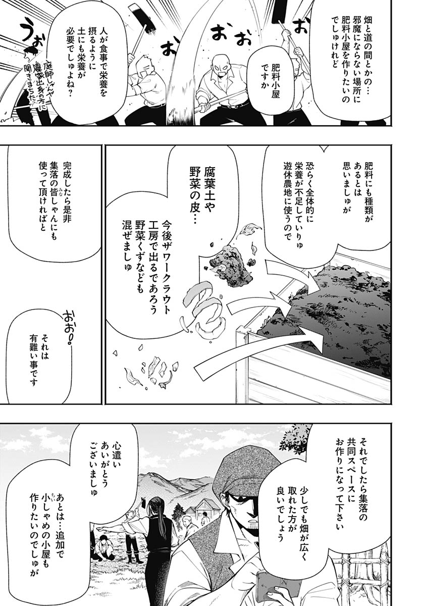 Read TENSEI ARASAA JOSHI NO KOTOYO KAIKATSU Chapter 22 [High Quality / Full] - Page 7 - nicomanga.net
