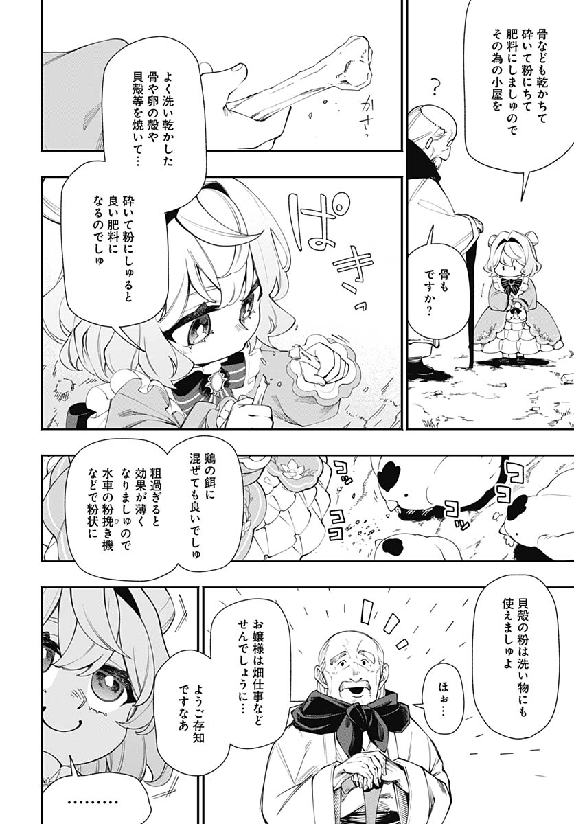 Read TENSEI ARASAA JOSHI NO KOTOYO KAIKATSU Chapter 22 [High Quality / Full] - Page 8 - nicomanga.net