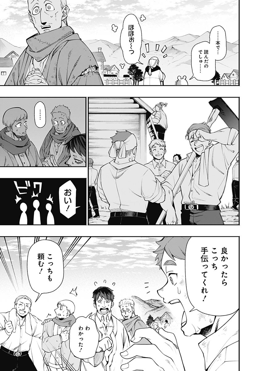 Read TENSEI ARASAA JOSHI NO KOTOYO KAIKATSU Chapter 22 [High Quality / Full] - Page 9 - nicomanga.net