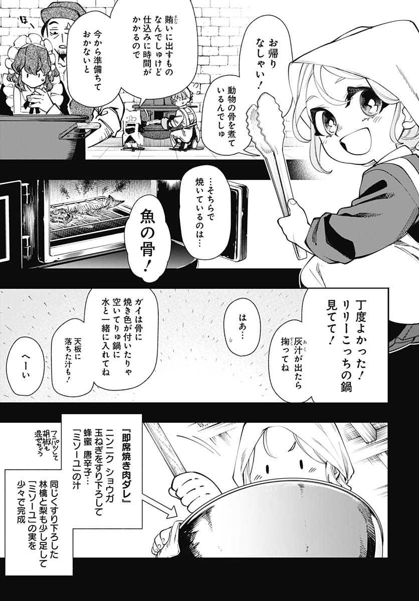 Read TENSEI ARASAA JOSHI NO KOTOYO KAIKATSU Chapter 22 [High Quality / Full] - Page 13 - nicomanga.net