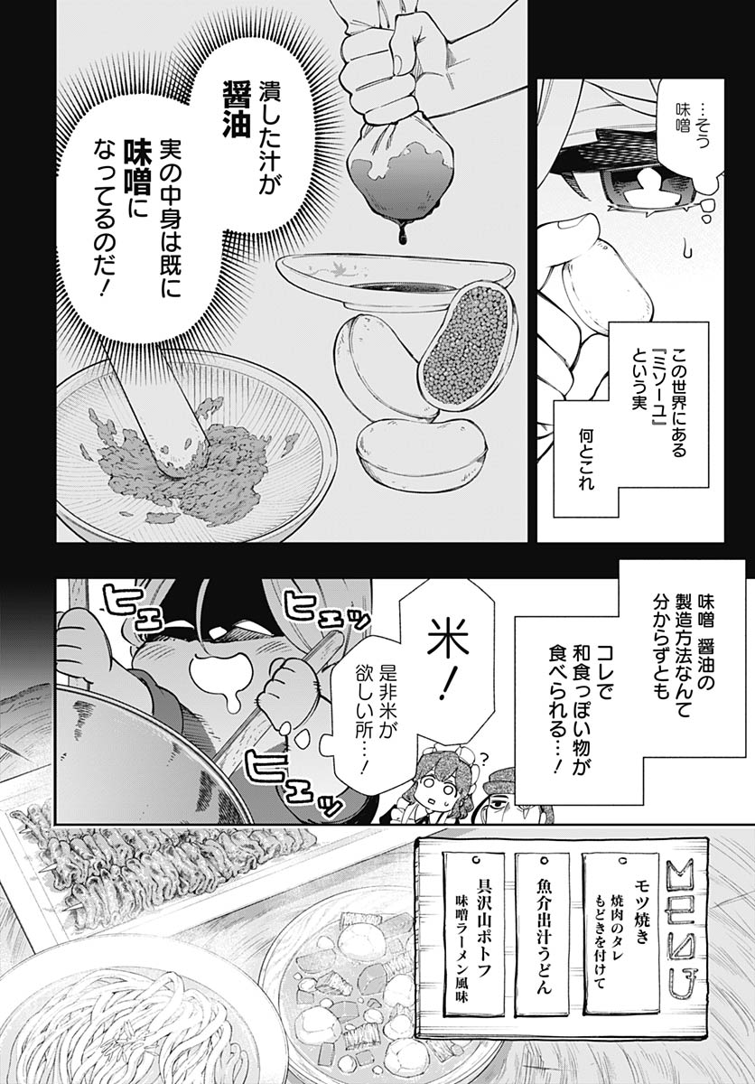 Read TENSEI ARASAA JOSHI NO KOTOYO KAIKATSU Chapter 22 [High Quality / Full] - Page 14 - nicomanga.net