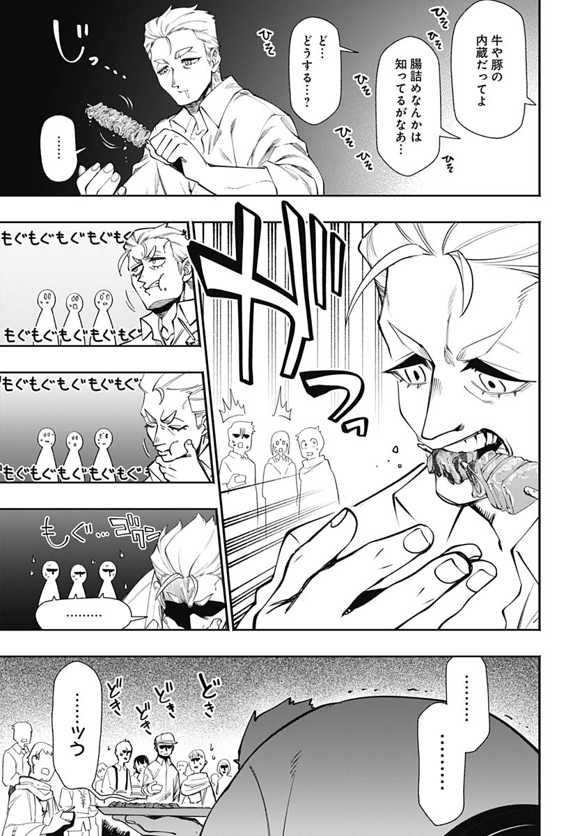 Read TENSEI ARASAA JOSHI NO KOTOYO KAIKATSU Chapter 22 [High Quality / Full] - Page 15 - nicomanga.net