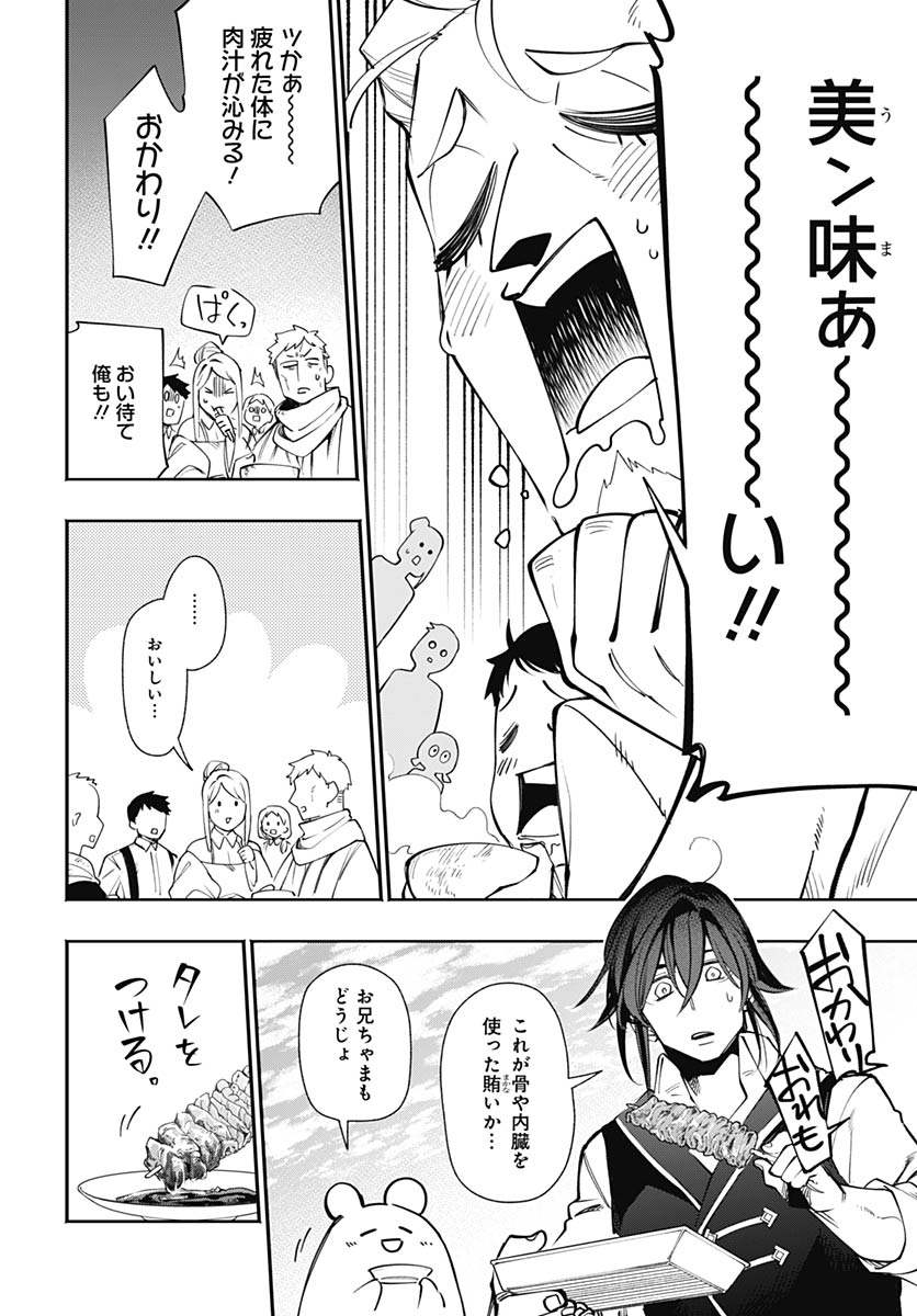 Read TENSEI ARASAA JOSHI NO KOTOYO KAIKATSU Chapter 22 [High Quality / Full] - Page 16 - nicomanga.net